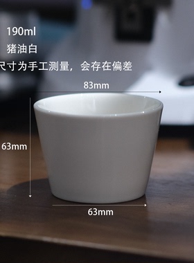 素止 日式极简陶瓷咖啡猪油白手握杯猪口杯主人杯白瓷拉花杯190ml