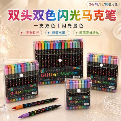 双头闪光马克笔双色荧光笔软头小学生美术绘画专用水彩笔彩色画笔