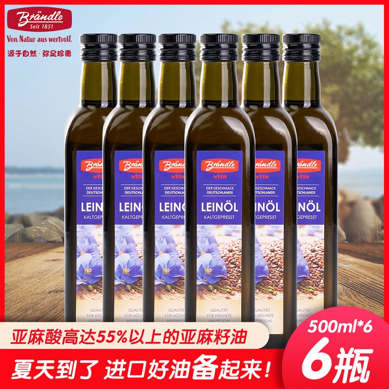布兰德勒亚麻油可空腹直接喝
