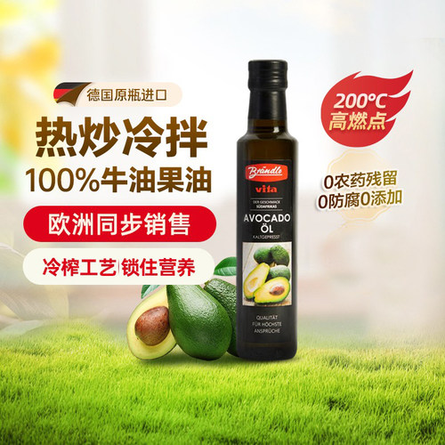 布兰德勒牛油果食用热炒护肤凉拌