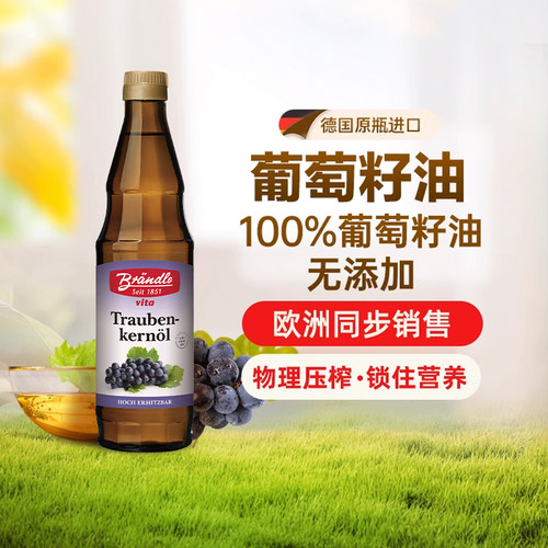 热炒油葡萄籽油原装进口食用油