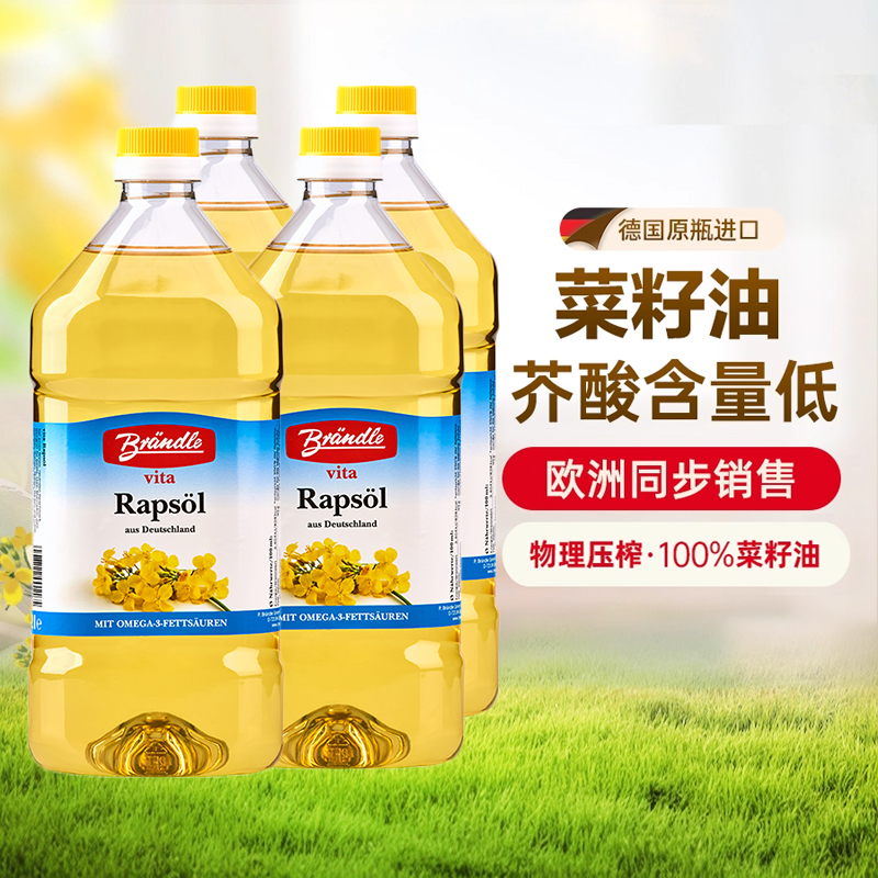 非转基因食用油原装进口低芥酸