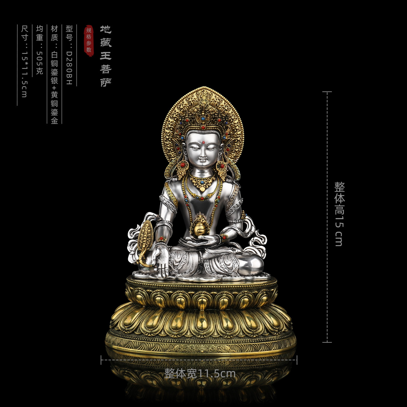 西藏纯铜鎏银地藏王菩萨佛像摆件