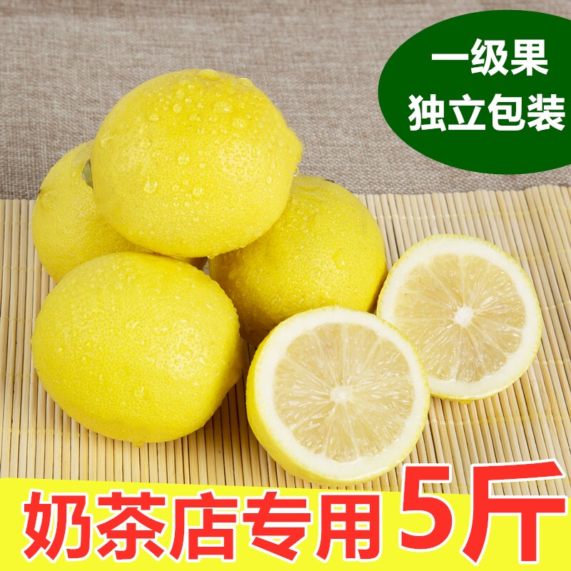 安岳柠檬奶茶专用新鲜皮薄多汁应当季鲜果黄柠檬孕妇水果整箱包邮