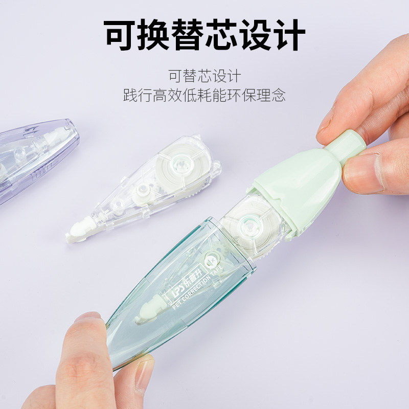 乐普升静音修正带学生便携式