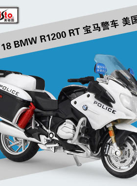 新款 美驰图1:18雅马哈YAMAHA FJR1300A R1200RT摩托车警车模型