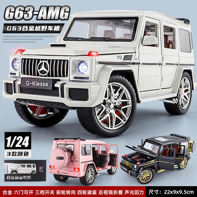车致1:24本治G63合金模型大号粉色少女心网红直播同款摆件玩具车