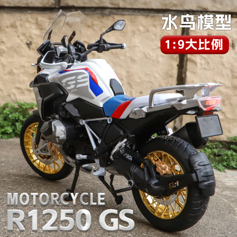 (礼盒装）仿真1比12R1250水鸟带配件合金摩托车模型摆件玩具代