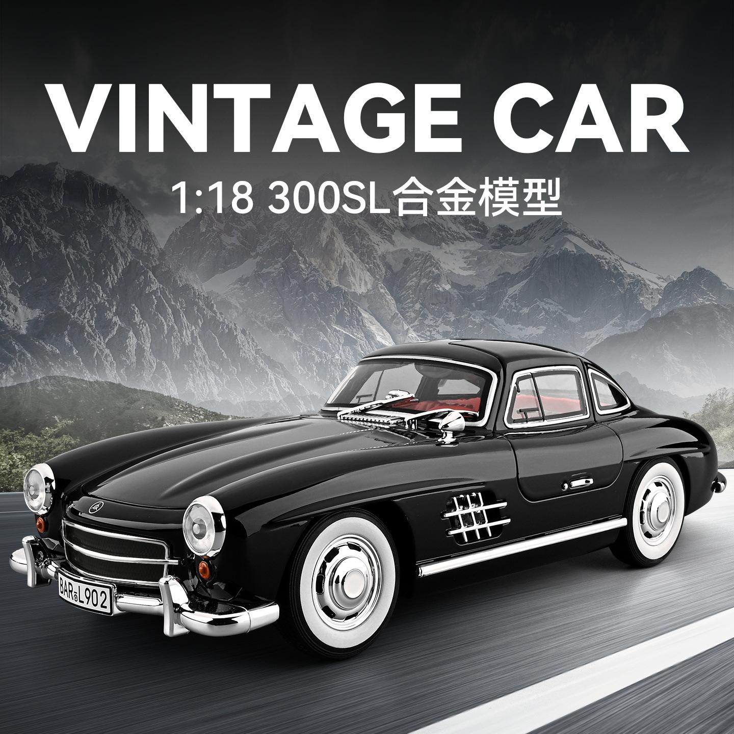 仿真大号1:18大奔老爷车300SL送礼男孩合金汽车模型摆件玩具