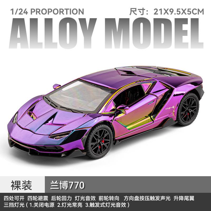 盒装 1:24兰博LP770电镀跑车四轮避震仿真合金车声光车模