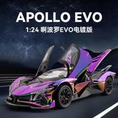 新款 24啊波罗EVO仿真跑车模型声光四开门玩具车收藏 盒装 车致