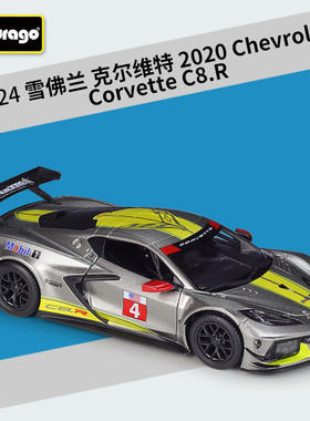 新款 1:24克尔维特2020Corvette C8.R赛车版仿真合金汽车模型
