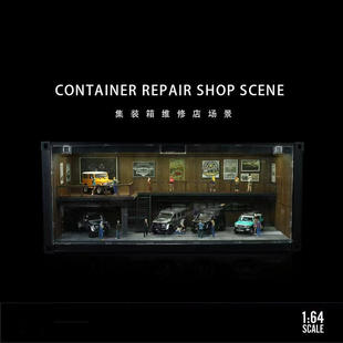 新款 1比64灯光版集装箱停车防尘汽车模型展示盒仿真汽车维修场景