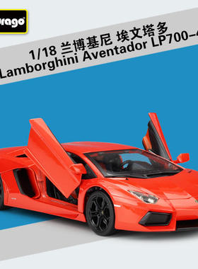 新款 1:18兰博Aventador LP700-4仿真合金汽车模型礼品