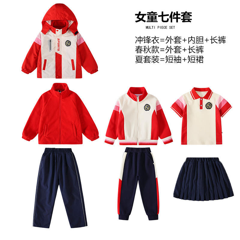 新款幼儿园园服春秋运动套装儿童班服夏季一年级小学生校服七件套