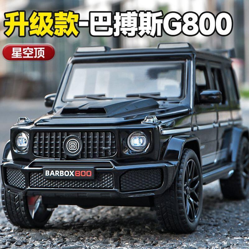 仿真1比22大奔巴博斯G800合金汽车模型摆件收藏送礼男孩玩具