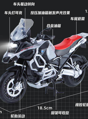 新款 1/水鸟R1250GS仿真合金摩托车模型儿童玩具车声光摆件