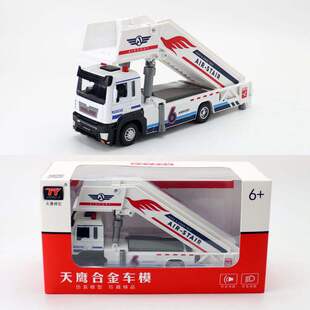 新款 仿真合金汽车模型重型云梯登机车卡车行李摆渡车声光盒装