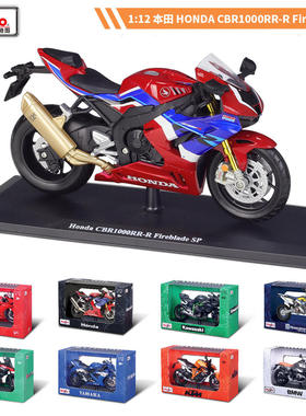 美驰图1:12本田CBR1000RR-R Fireblade SP仿真摩托车模型配底座