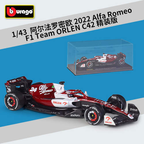 新款 1:43F1阿尔法罗密欧C42周冠宇赛车仿真合金汽车模型精装版
