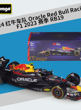 新款 1:24F1红牛车队RB19赛车仿真合金汽车模型带有机玻璃展示盒