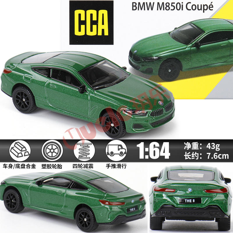 新款 CCA车酷1:64火柴盒正版授权M850i合金收藏模型车铁底橡胶