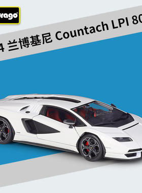 新款 1:24兰博康塔什Countach LPI 800仿真合金汽车模型成品摆件