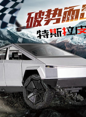 新款 1：24特斯拉CYBERTRUCK合金赛博皮卡汽车模型摆件仿真玩具车