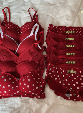 秋冬款本命年红色文胸套2025新款小胸聚拢女士内衣打底吊带背心