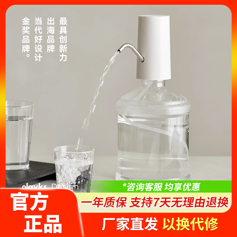 olayks欧莱克抽水器桶装水矿泉水出水器电动抽水泵自动上水器