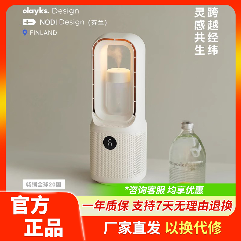 olayks立时无叶风扇家用桌面小型台式卧室轻音摇头电风扇香薰加湿