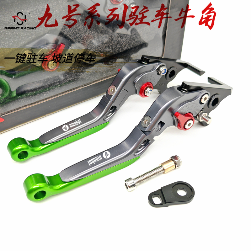 九号F90 F90M E200 E110p 猎户座改装带驻车刹车拉杆牛角把手配件