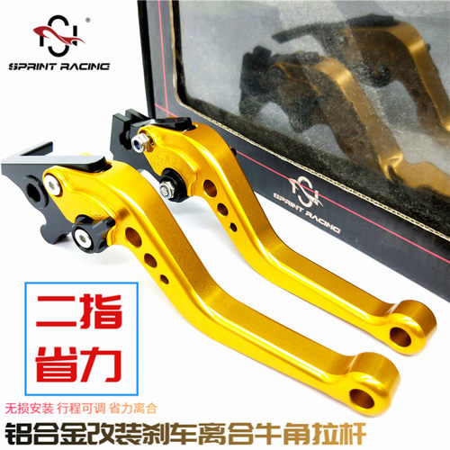 适用钱江赛600改装件追350牛角追60离合省力二指手把刹车改装把手