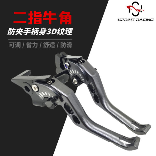 适用三阳巡弋300/九妹Z300 23款巡弋150改装刹车牛角二指手把拉杆