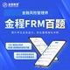 金程2024年FRM一级二级百题CFA视频解析网课讲义预测模考题mock