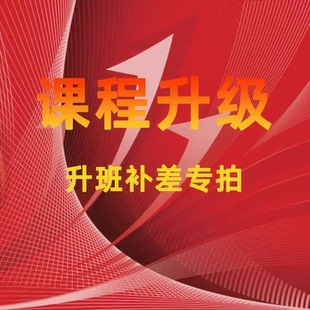 RFP CPA 考研补差价升班补费 FRM 金程教育CFA