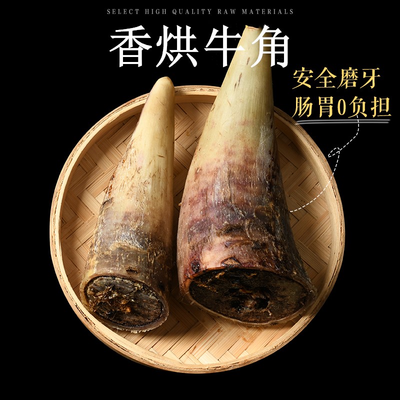 牛角磨牙棒狗零食含牛角髓耐咬小中大型犬宠物金毛拉布拉多逗逗家