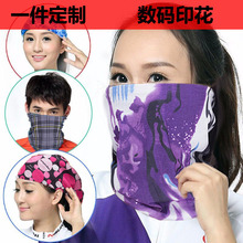 防晒围脖百变魔术头巾男运动嘻哈夏季 防晒面罩脖套骑行女套头定制