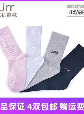 Durr迪尔成人袜子纤维春秋舒适爸妈体验袜男女中长棉袜4双装