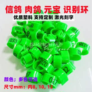定制赛鸽肉鸽元宝圆环记号环塑料卡环数字识别记号开口环信鸽脚环