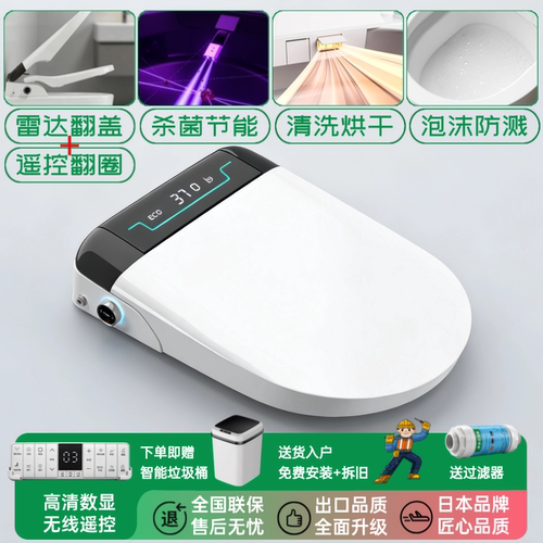 日本帕伊智能马桶盖家用通用UV型