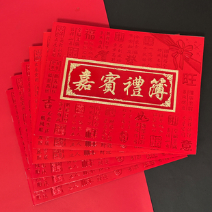 结婚礼金簿婚礼记账礼薄账本登记本礼金本签到礼单喜事人情签名册