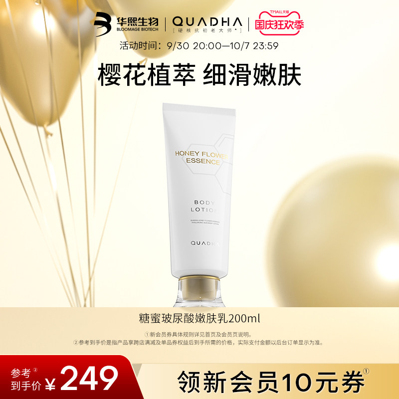 关于魔香身体乳绿色的的信息