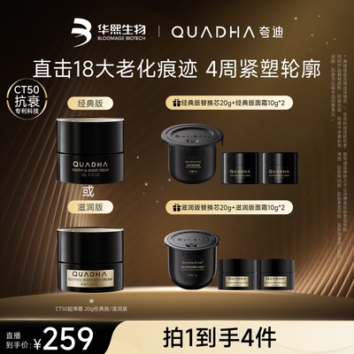 【达人直播间 】CT50超弹霜动能面霜补水紧致抗皱护肤品