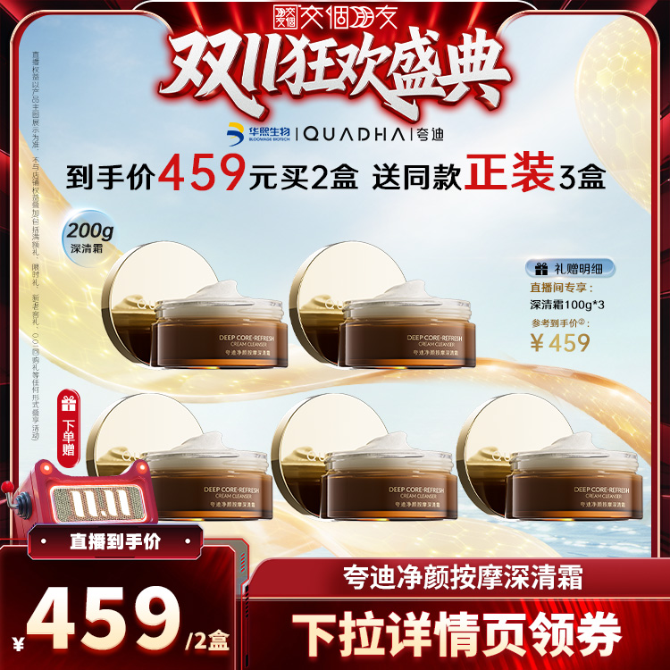 清洁毛孔 净澈油脂