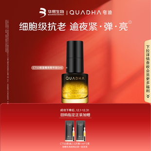 夸迪轻龄紧致油珠精华油5ml U先