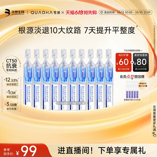 根源淡退10大纹路  7天提升平整度