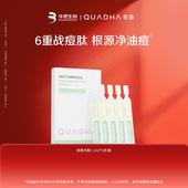 盒 5支 闪购专属 华熙生物夸迪战痘次抛精华液1.5ml