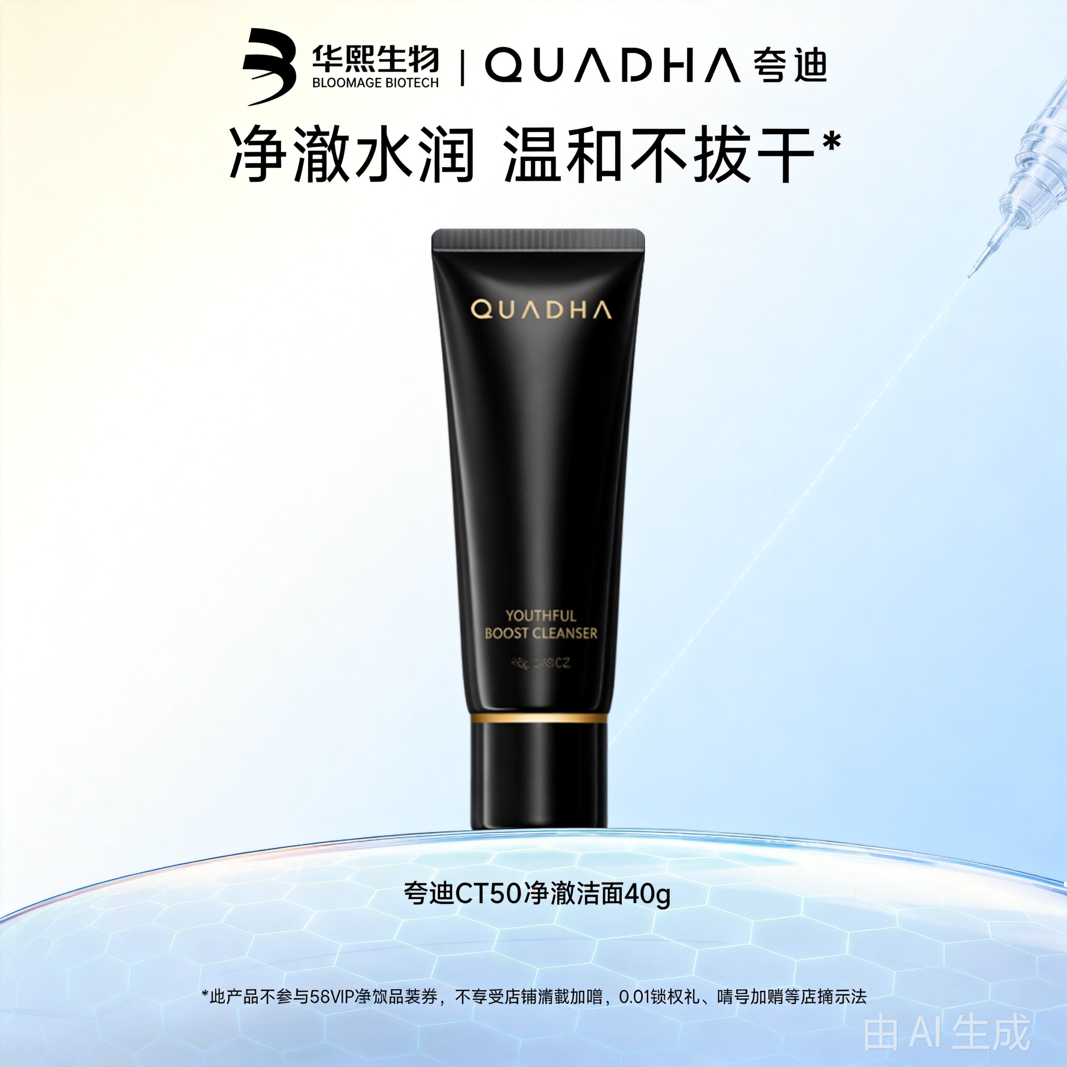 夸迪洁面乳清洁保湿舒缓泡沫