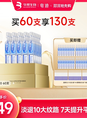 夸迪焕颜2.0蓝次抛精华液